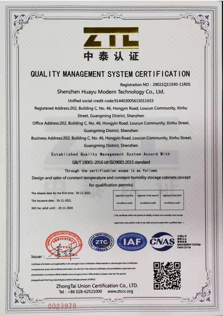 &nbsp;華宇現代通過ISO認證(圖2)